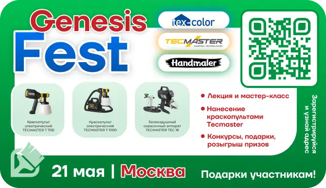 GENESIS FEST 21 мая