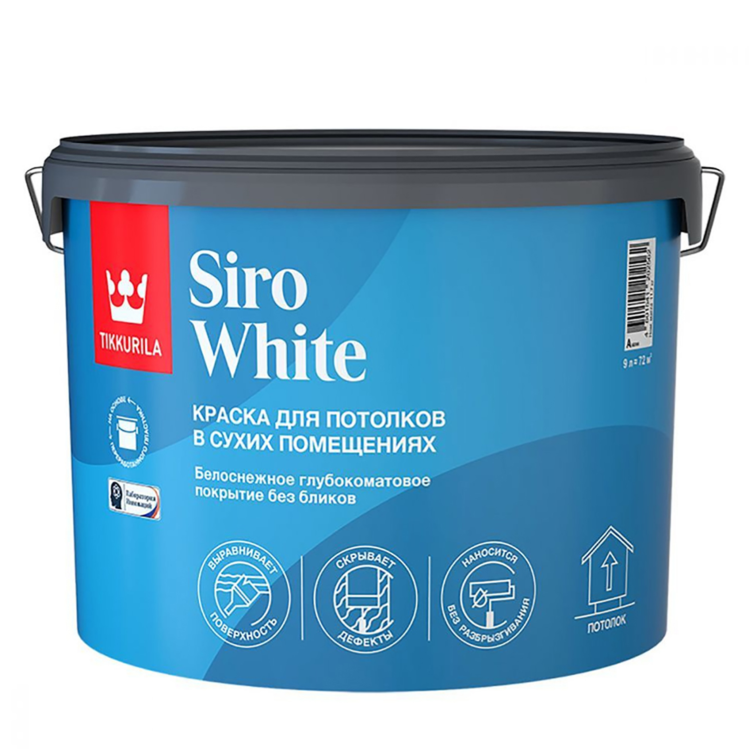 Краска для потолков Tikkurila SIRO WHITE A глубокоматовая 9л