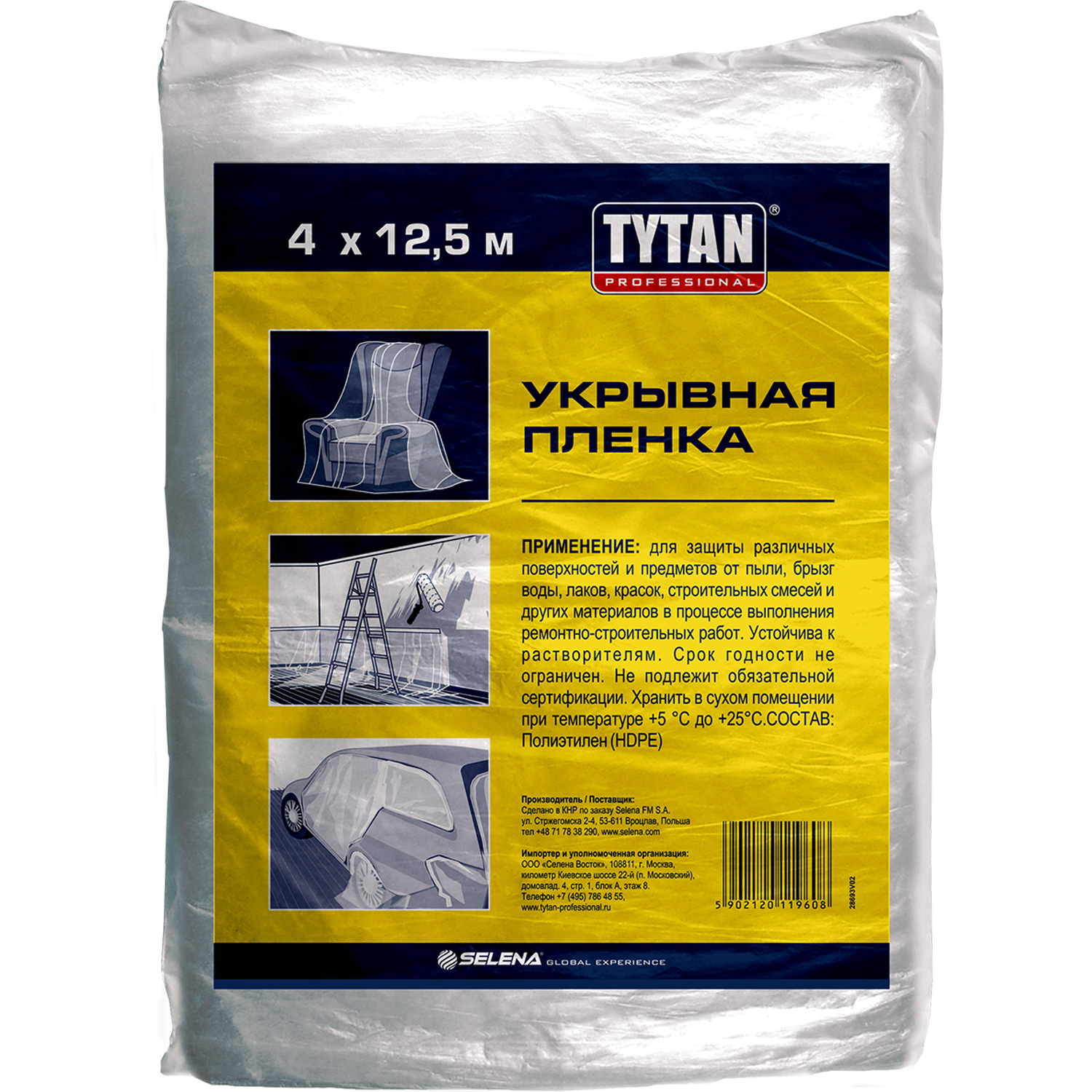 Пленка укрывная TYTAN Professional  4х12,5 м, 7 мкм, прозрачная