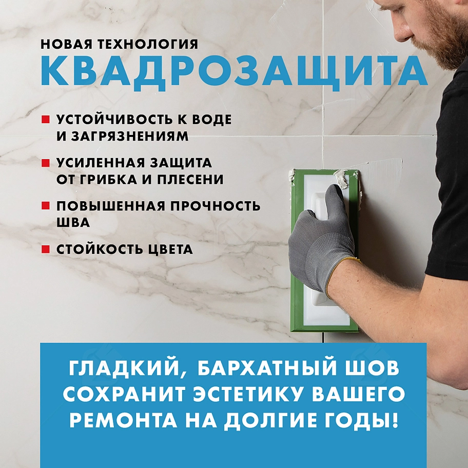 Затирка для швов до 10 мм водоотталкивающая Церезит СЕ 40 Аквасатик 31 роса 2 кг