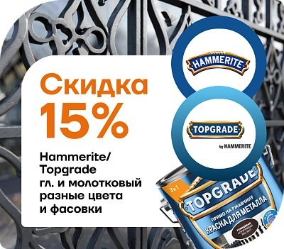 Металл заслуживает идеального покрытия — и выгодной цены! 