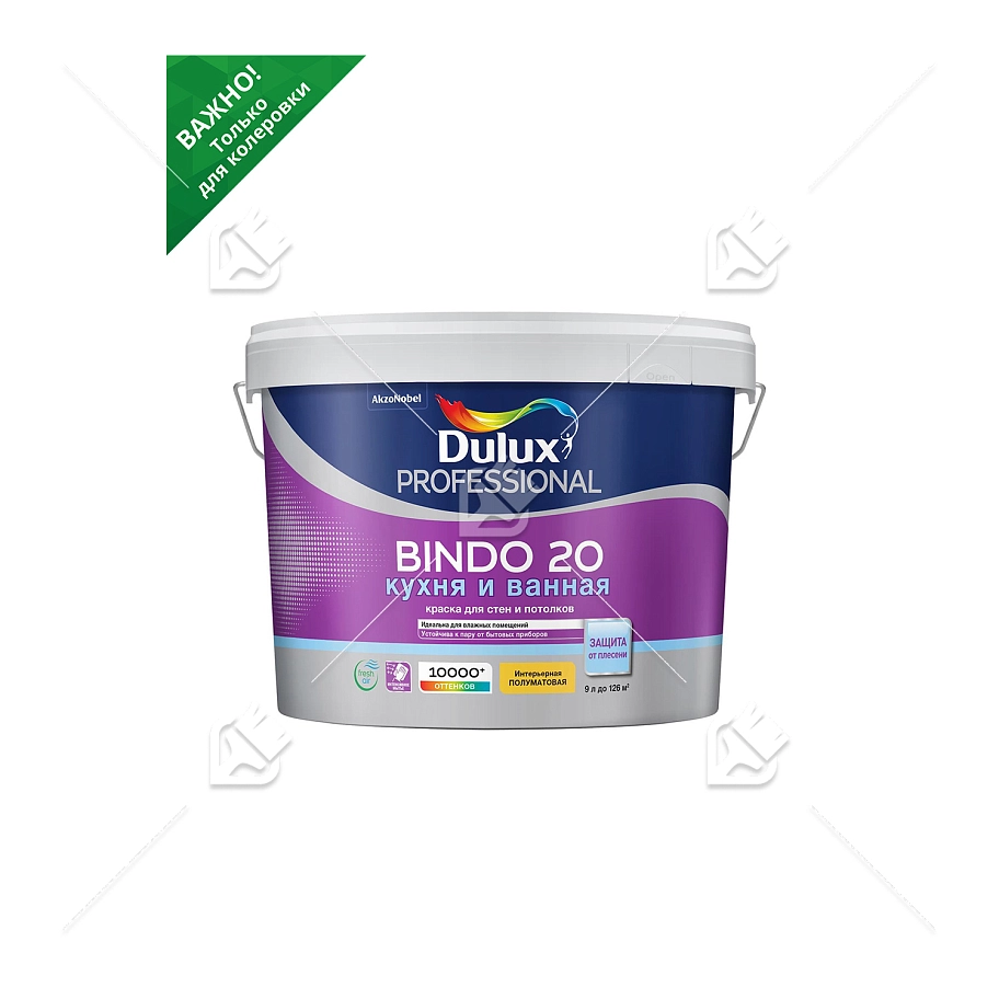 Краска для кухни и ванной латексная Dulux Professional Bindo 20 полуматовая база BC 9 л.