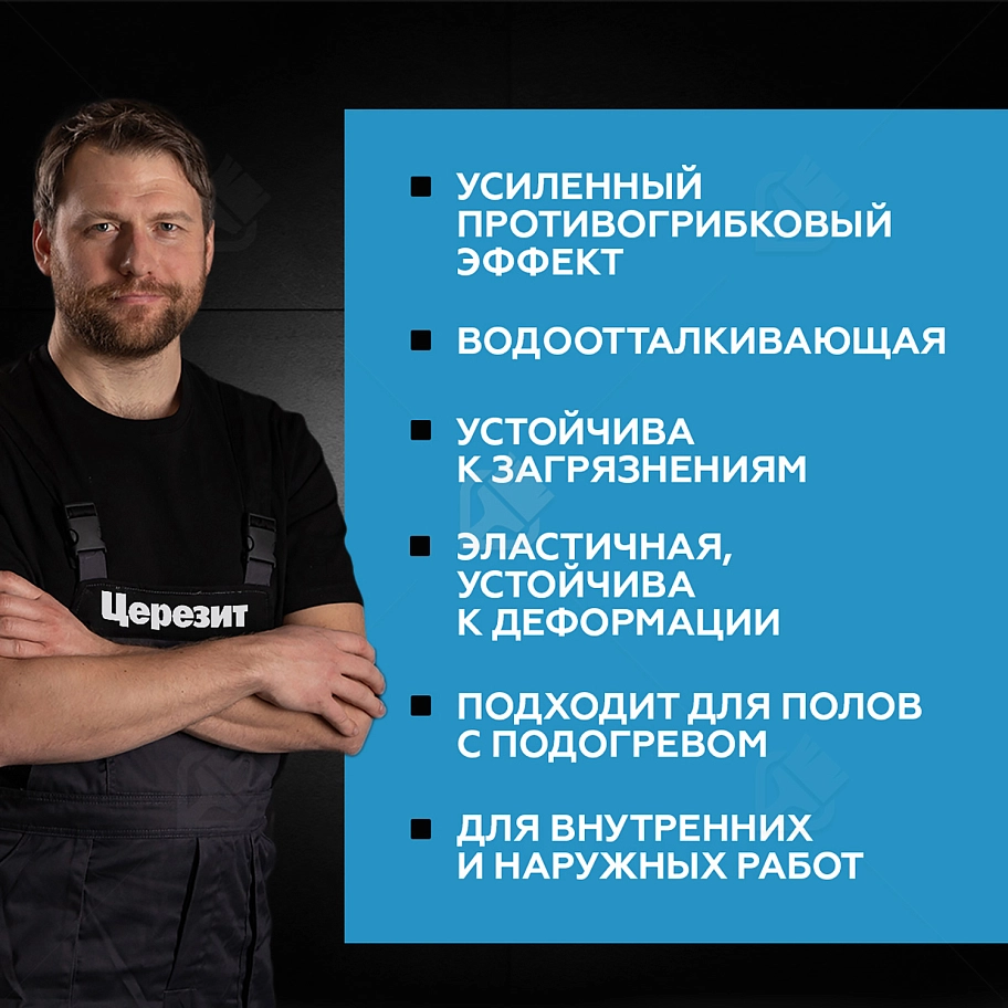 Затирка для швов до 10 мм водоотталкивающая Церезит СЕ 40 Аквастатик 15 серый сланец 2 кг