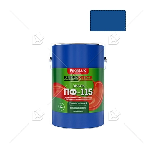 Эмаль ПФ-115 универсальная алкидная Profilux Superprice полуматовая синяя 20 кг