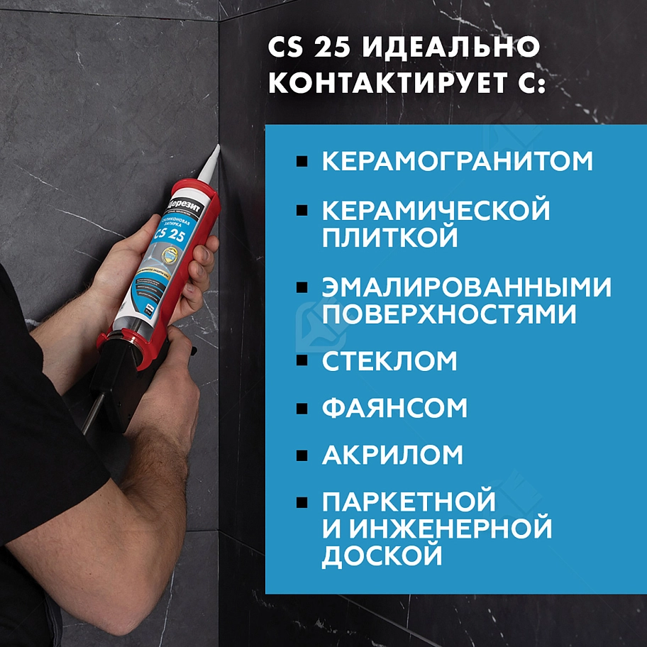 Герметик-затирка силиконовая противогрибковая Церезит CS 25 31 роса 280 мл