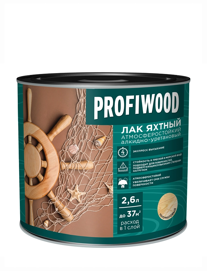 Лак яхтный атмосферостойкий алкидно-уретановы Profiwood полуматовый 2,6 л