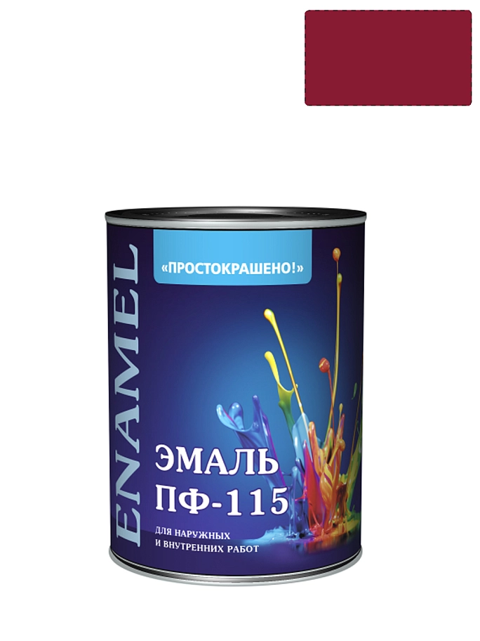 Эмаль ПФ-115 универсальная алкидная Простокрашено глянцевая вишнёвая 0,8 кг