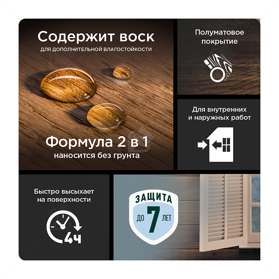Pinotex Universal 2 в 1 универсальная пропитка для древесины Карельская сосна 9 л