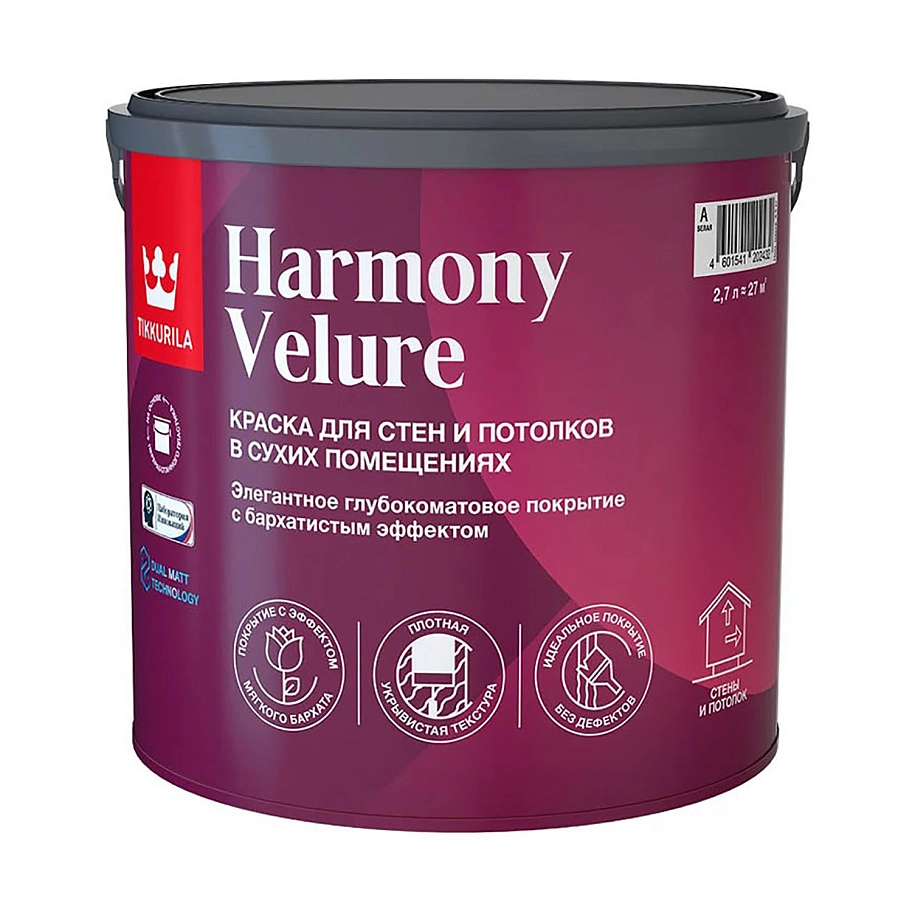 Краска интерьерная Tikkurila HARMONY VELURE A глубокоматовая 2,7л