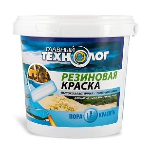 Краска резиновая латекс-акрилатная Главный Технолог белая 1,1 кг.
