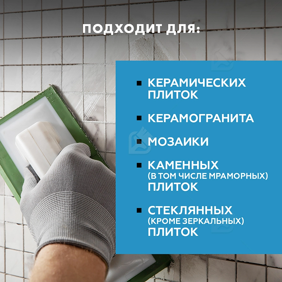 Затирка для швов до 10 мм водоотталкивающая Церезит СЕ 40 Аквастатик 45 песчаник 2 кг