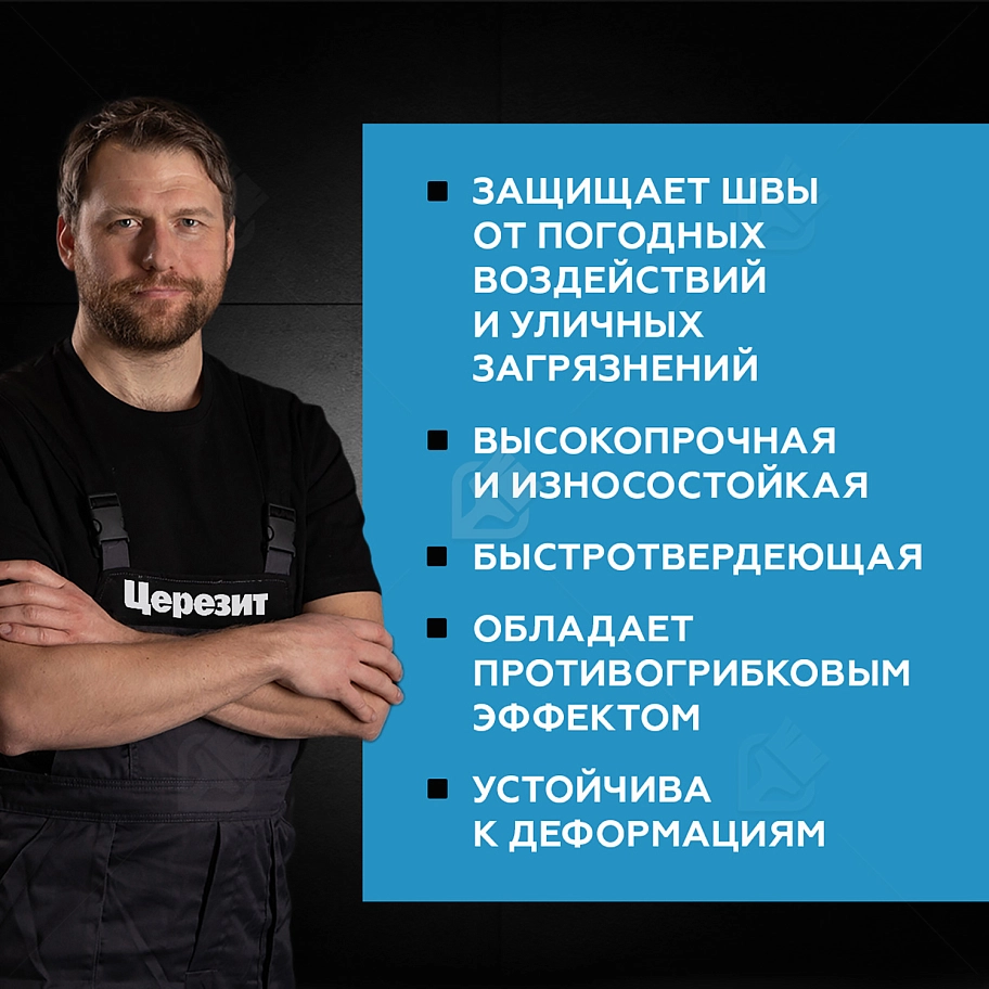 Затирка для широких швов от 5 до 40 мм Церезит CE 43 Super Strong графит 2 кг